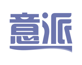意派 商标图样