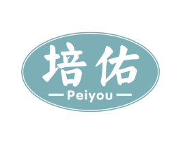 培佑 商标图样