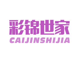 彩锦世家 商标图样