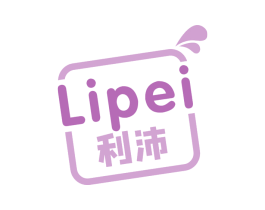 利沛 商标图样