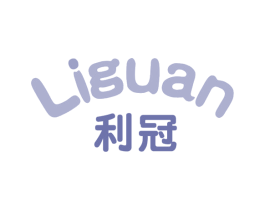 利冠 商标图样