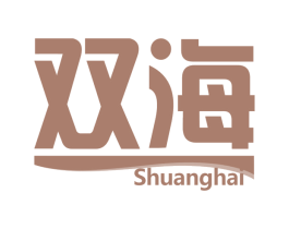 双海 商标图样