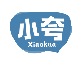 小夸 商标图样