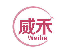 威禾 商标图样