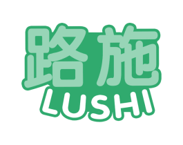 路施 商标图样