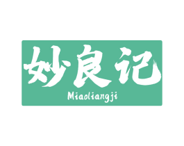 妙良记 商标图样