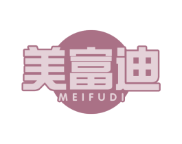 美富迪 商标图样