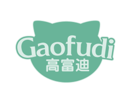 高富迪 商标图样
