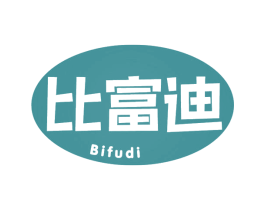 比富迪 商标图样