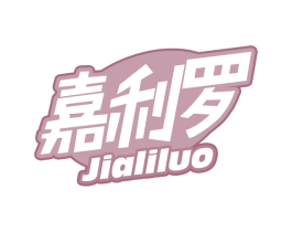 嘉利罗 商标图样