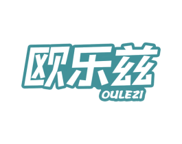 欧乐兹 商标图样