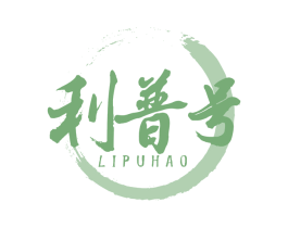 利普号 商标图样