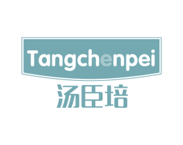 汤臣培 商标图样