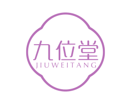 九位堂 商标图样