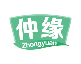 仲缘 商标图样