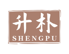 升朴 商标图样