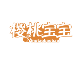 樱桃宝宝 商标图样