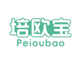 培欧宝 商标图样