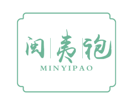 闽夷袍 商标图样