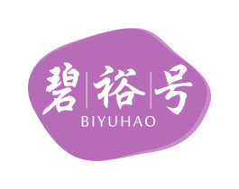 碧裕号 商标图样