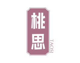 桃思 商标图样