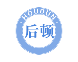 后顿 商标图样