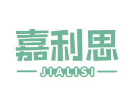 嘉利思 商标图样