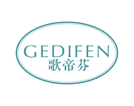 歌帝芬 商标图样