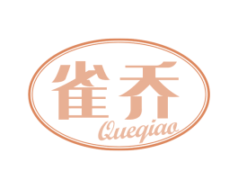 雀乔 商标图样