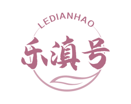 乐滇号 商标图样