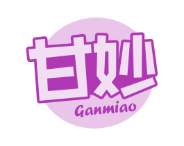 甘妙 商标图样