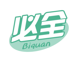 必全 商标图样