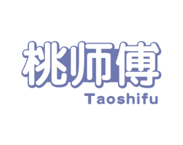 桃师傅 商标图样