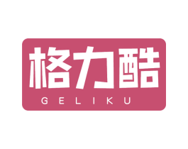 格力酷 商标图样