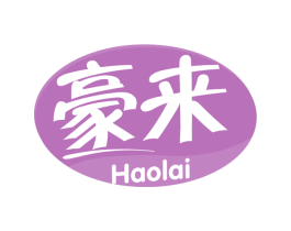 豪来 商标图样