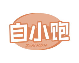 自小饱 商标图样