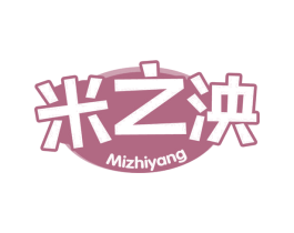 米之泱 商标图样