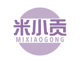 米小贡 商标图样