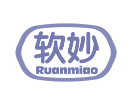 软妙 商标图样