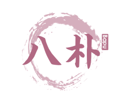 八朴 商标图样
