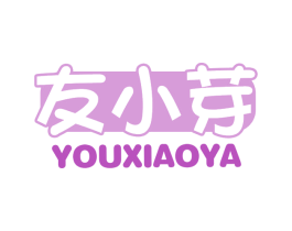 友小芽 商标图样
