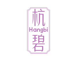 杭碧 商标图样
