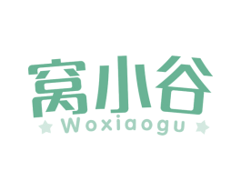 窝小谷 商标图样