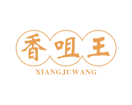 香咀王 商标图样