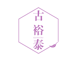 古裕泰 商标图样