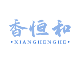 香恒和 商标图样