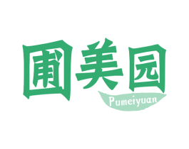 圃美园 商标图样