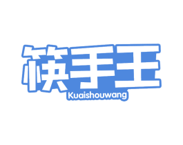 筷手王 商标图样