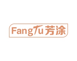 芳涂 商标图样