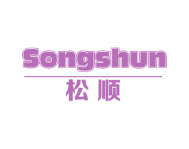 松顺 商标图样